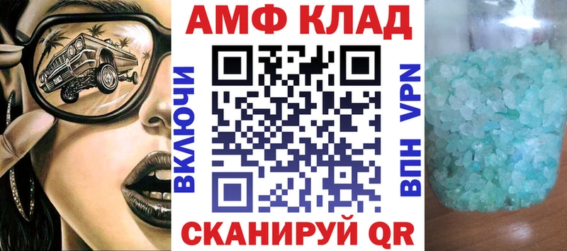 наркошоп  Вышний Волочёк  Amphetamine VHQ 