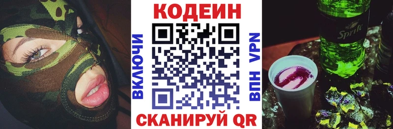 Codein Purple Drank  ОМГ ОМГ сайт  Вышний Волочёк  цена  