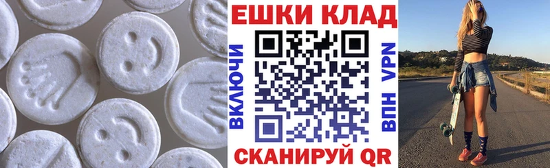Экстази 280 MDMA  Вышний Волочёк 