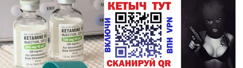 где продают наркотики  Вышний Волочёк  КЕТАМИН VHQ 