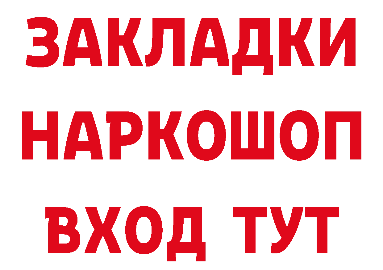 Метамфетамин пудра вход нарко площадка MEGA Вышний Волочёк