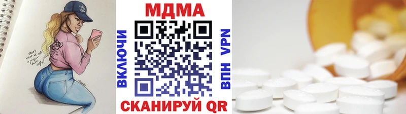 mega сайт  Вышний Волочёк  МДМА молли  закладки 