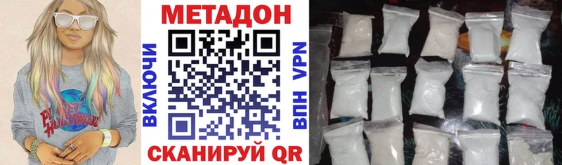МЕТАДОН VHQ  купить наркотики сайты  Вышний Волочёк 