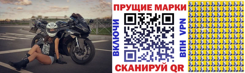 Марки 25I-NBOMe 1500мкг Вышний Волочёк
