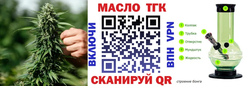 ТГК концентрат  Вышний Волочёк 